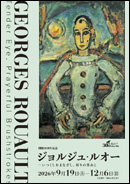�W�����W���E ���I�[ GEORGES ROUAULT