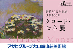 �v��100�N �N���[�h�E���l�W