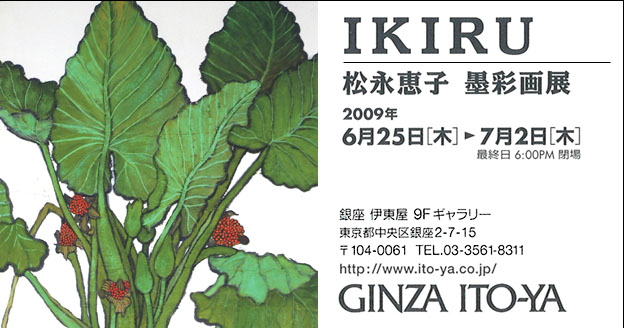 IKIRU ���i�b�q �n�ʉ�W