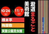 �듹�܂邲�Ɣ��p��
