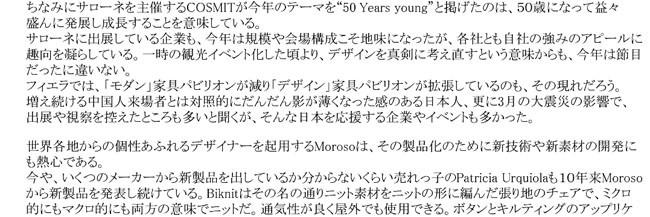 �~���m�T���[�l�@���|�[�g2011 Page-01