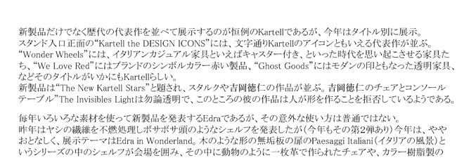 �~���m�T���[�l�@���|�[�g2011 Page-02