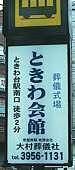fumikiri4.jpg