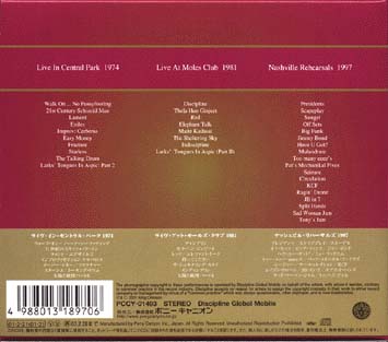 The Collectors' King Crimson Vol.4 BOX BACK