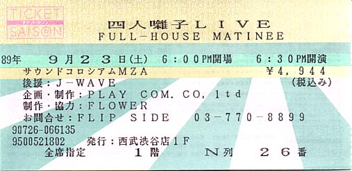 Ticket Full House Matinee