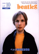 beatleg 2000 Vol.10 August
