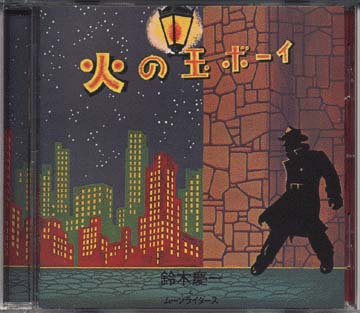MOON RIDERS ΂̋ʃ{[C(CD 2001) Jacket- Front