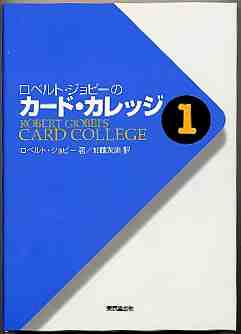 Card College Vol.1