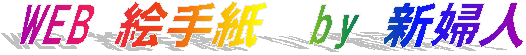WEB �G�莆�@by �V�w�l