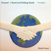 Everyonefs hand and holding hands@`@First@Step@` / Ehahh@Project