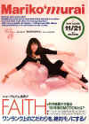 faith-p1.jpg (124623 oCg)