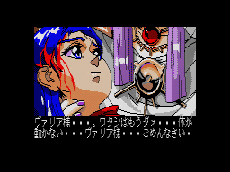 【未開封】MSX2    夢幻戦士　ヴァリスⅡ